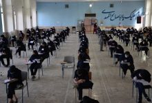 آزمون نهایی