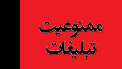 کالای ممنوعه