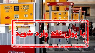 جایگاه سوخت