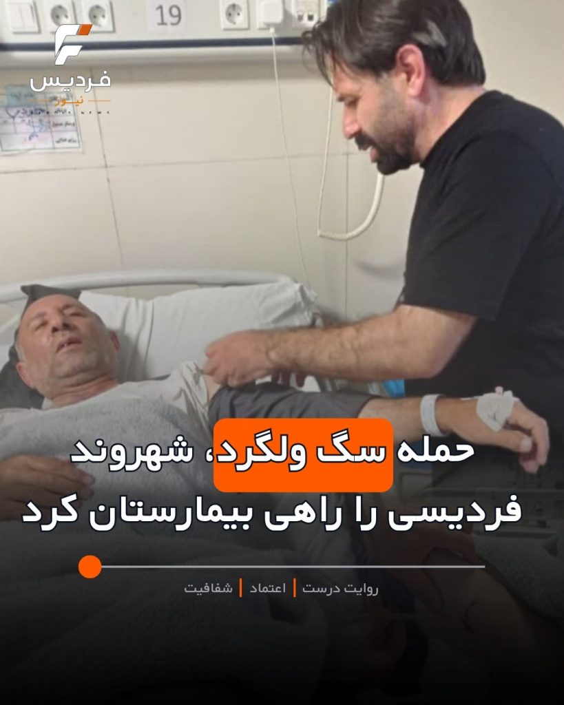 حمله سگ