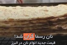 نان