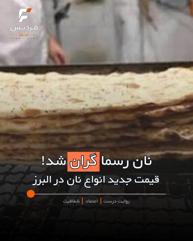 نان