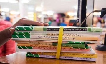 کتاب درسی