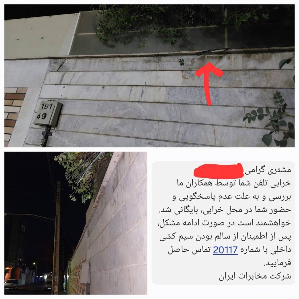 صدای شهروند