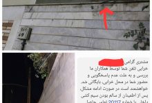 صدای شهروند