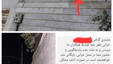 صدای شهروند