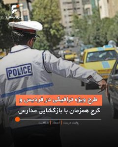 راهور