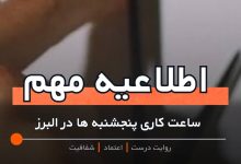 فردیس نیوز