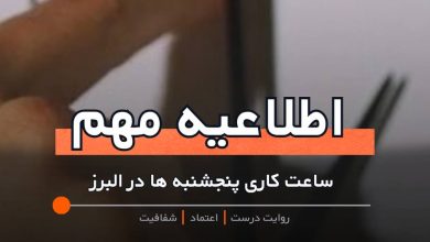 فردیس نیوز