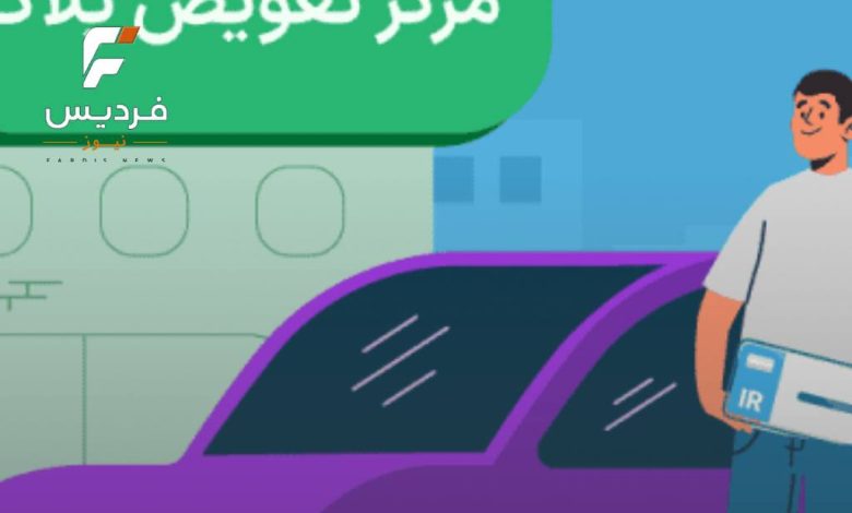 تعویض پلاک