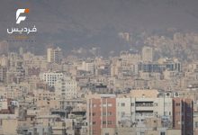 فردیس